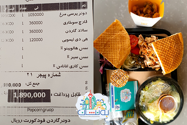 دنر گاردن سعادت آباد